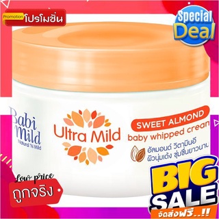เบบี้มายด์ อัลตร้ามายด์ สวีท อัลมอนด์ ครีมหน้าและผิวกาย 50กรัม
