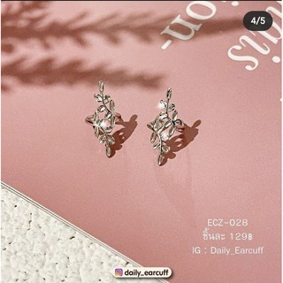 Metal Earcuff แบบ5 - Olive Leaf(Z28)(สีเงิน)