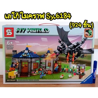 เลโก้ SY6184 ชุดมานคราฟ จำนวน 924 ชิ้น (kemw)