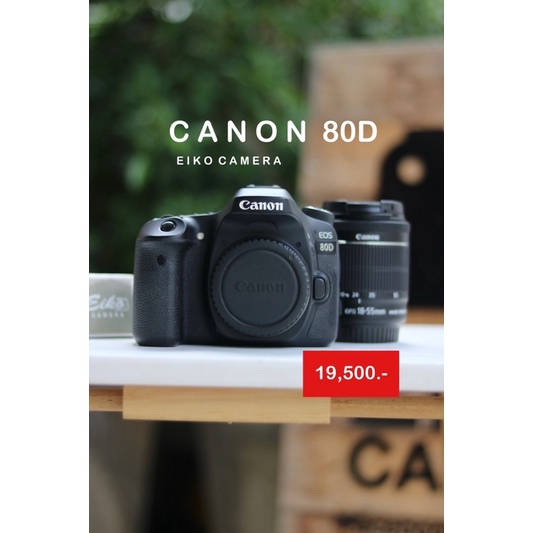 CANON 80D มือสอง กล้องมือสอง แคนนอนมือสอง