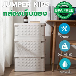 Jumper Kids กล่องใส่ของพร้อมฝาปิดกล่อง กล่องเก็บของพับได้ กล่องเก็บของอเนกประสงค์ กล่องเก็บของหลังรถ กล่องเก็บของ