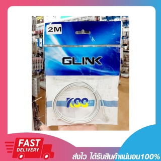 สายโทรศัพท์ ยี่ห้อ Glink  สายโทรศัพท์บ้าน สายโทรศัพท์สำเร็จรูป โทรศัพท์บ้าน 2เมตร-10เมตร