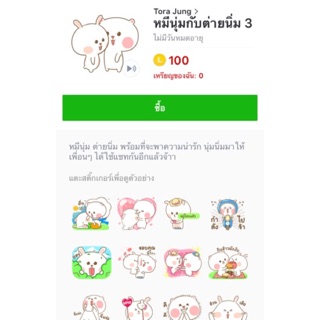 Stickerline