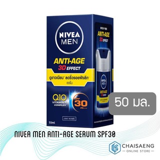 Nivea Men Anti-Age Serum SPF30 นีเวีย เมน แอนตี้ เอจ เซรั่ม เซรั่มบำรุงผิวหนาผสมสารป้องกันแสงแดด 50 มล.