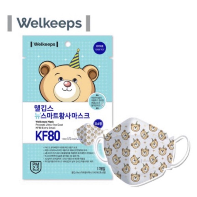 KF80 KF94 ของเกาหลีของแท้ Welkeeps Mask เด็ก หน้ากากอนามัยเด็ก
