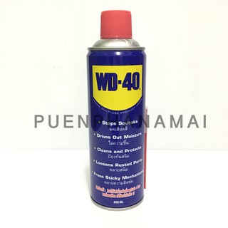 WD-40 สเปรย์อเนกประสงค์ น้ำมันครอบจักรวาร  ขนาด 400 มิลลิลิตรเป็นสเปรย์อเนกประสงค์ ใช้ได้ในโรงงานอุตสาหกรรมหรืออู่ซ่อมรถ