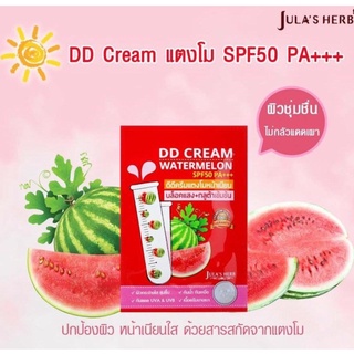 Jula Herb DD Cream Watermelon SPF50 PA+++  ดีดีครีมกันแดดแตงโม (1 ซอง) ของแท้ 100%