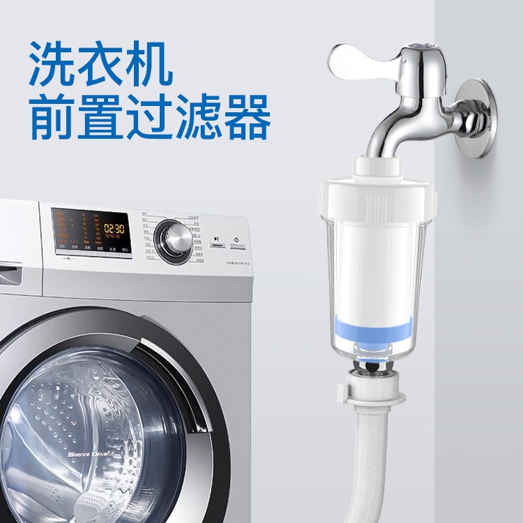 เครื่องกรองน้ํา ก๊อกน้ําประปา ท่อน้ําเข้า ท่อกรองโคลน กันสนิม สําหรับเครื่องซักผ้า