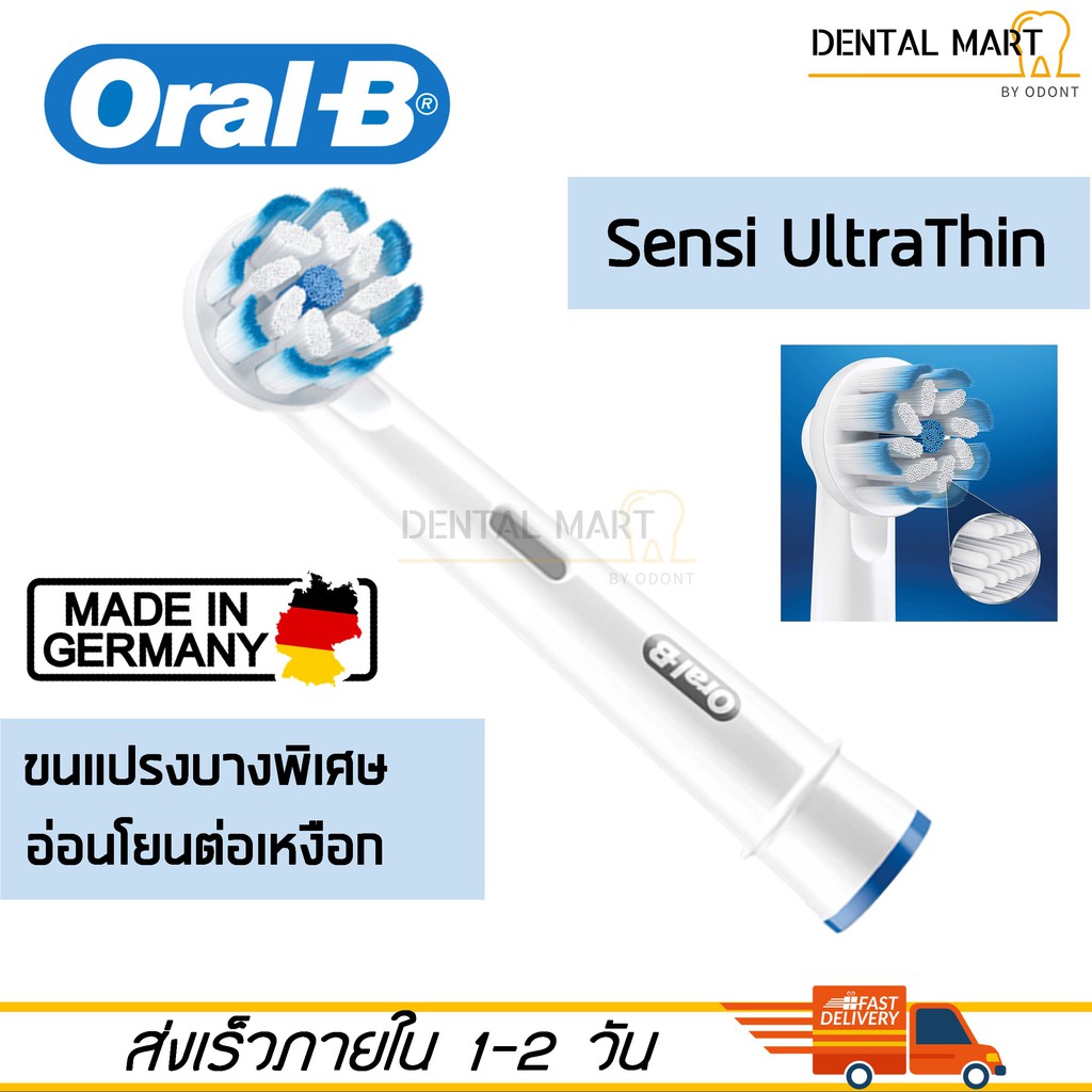 หัวแปรงสีฟันไฟฟ้า Oral-B รุ่น Sensi UltraThin EB60 Ultra Thin