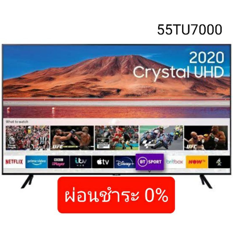 SAMSUNG SMART TV 55" CRYSTAL UHD 4Kรุ่น 55TU7000 รุ่นใหม่ล่าสุด TU7000