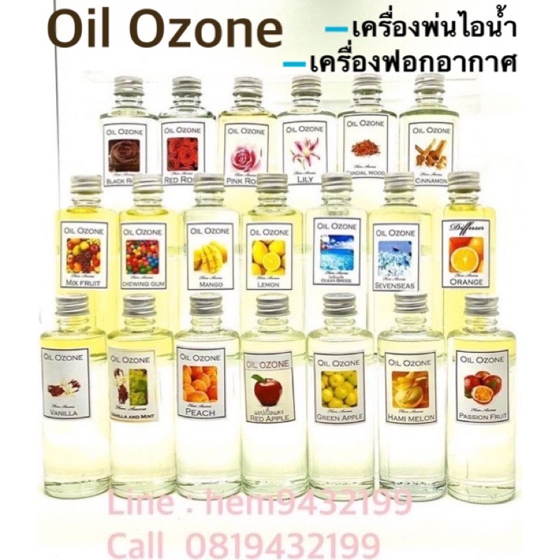 Hem Aroma Oil Ozone  น้ำมันหอมระเหย อโรม่า  น้ำหอมเครื่องพ่นไอน้ำ น้ำหอมสำหรับเครื่องพ่นไอน้ำ น้ำหอม