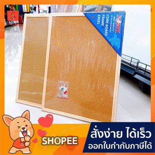 พร้อมส่ง กระดานไม้ก๊อก HAWK CK-B30-40 ขนาด 30*40cm. จำนวน 1ชิ้น