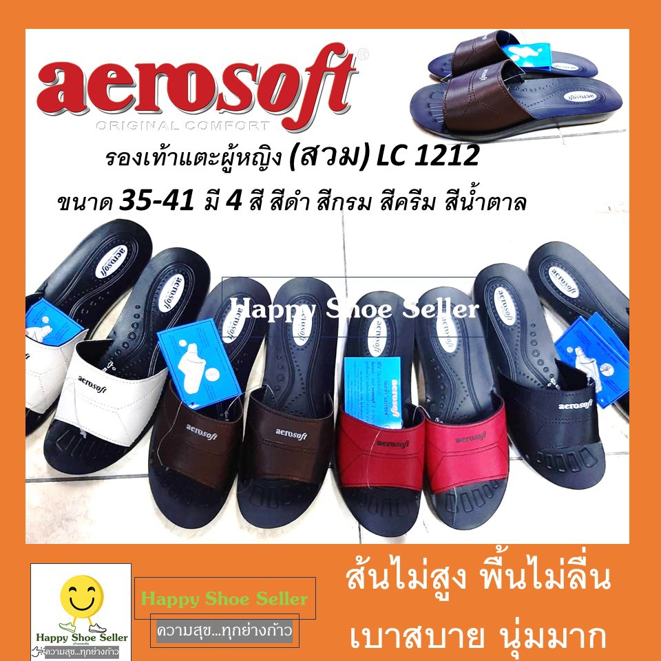 รองเท้าแตะผู้หญิง (สวม ส้นไม่สูง) LC 1212 aerosoft รองเท้านุ่ม น้ำหนักเบา