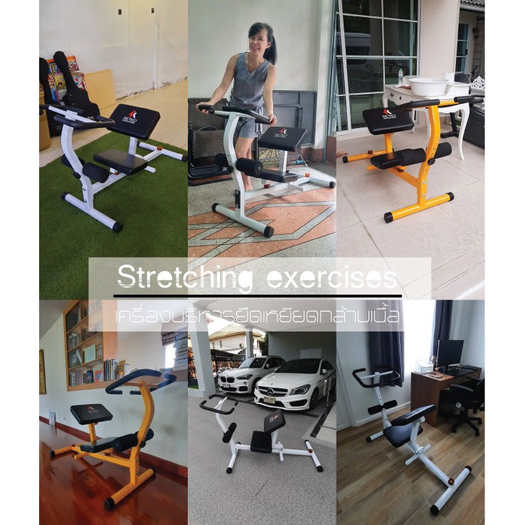 แถมฟรี...!!! สายรัดข้อมือเซฟตี้ Stretching ม้าโยก บริหารยืดเหยีด กล้ามเนื้อ ม้าโยก บริหารยืดเหยีด กล้ามเนื้อ คลายเส้น