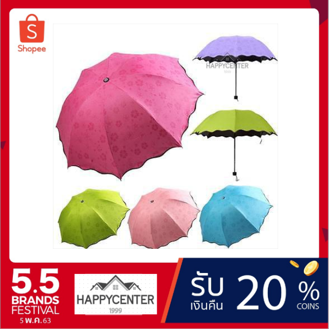 ร่มกันฝน โดนน้ำเปลี่ยนลายดอกไม้ กันแดด รุ่นผ้า2ชั้น uv Umbrella hc99