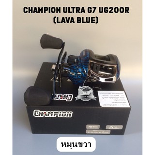 รอกหยดน้ำ CHAMPION ULTRA G7 UG200R หมุนขวา