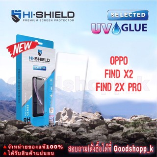 Hi-shield uv glue Oppo Find X2 Oppo Fund 2X Pro ของแท้100%