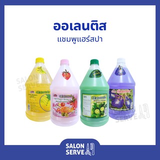 ออเลนติส แชมพูแฮร์ สปา Aulentis Shampoo Hair Spa 3200cc