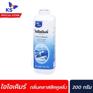 🔥 IODERM ไอโอเดิมร์ แป้งโรยตัว คลาสสิค คูลลิ่ง 200 ก. สีฟ้า (2005)