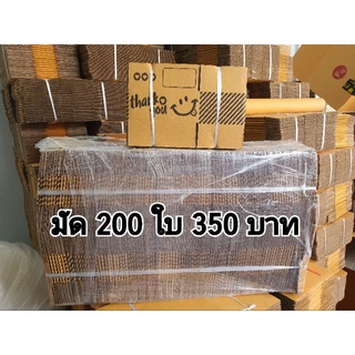 กล่องไปรษณีย์ เบอร์ 00 พิมพ์ลาย