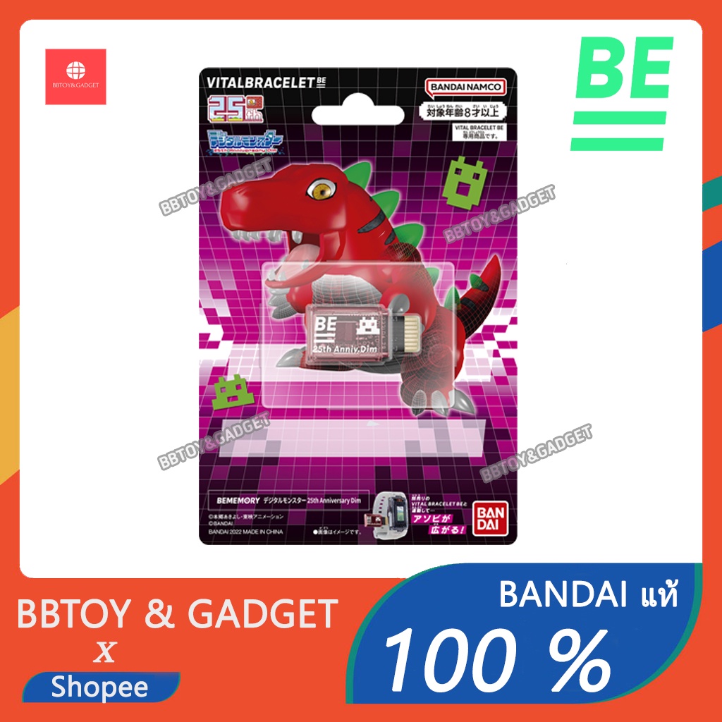 BE MEMORY 25th Anniversary สินค้าพร้อมส่ง