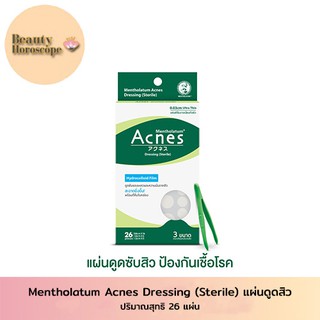 Mentholatum Acnes Dressing (Sterile) เมนโทลาทั่ม แผ่นปิด ดูดซับสิว 26 แผ่น