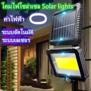 SOTEN Solar lights  โซลาเซลล์สปอตไลท์ถนนพลังงานแสงอาทิตย์โคมไฟกลางแจ้งสวน ไฟแยกโคมไฟพลังงานแสงอาทิตย์