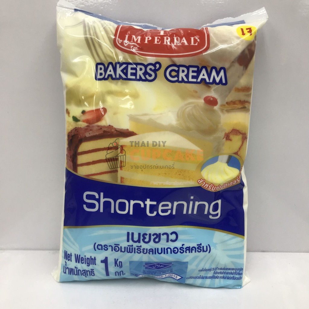 เนยขาว Imperial อิมพีเรียล Shortening Baker's Cream 1 กก. หมดอายุ 9
