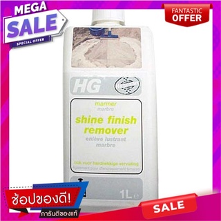 น้ำยาลอกแว๊กหินอ่อน 1L HG 1 ลิตร  WAX REMOVER MARBLE 1L HG