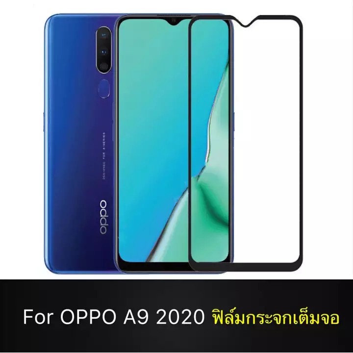 ฟิล์มกระจกเต็มจอ OPPO A9 2020 ฟิล์มกระจกนิรภัย ออฟโป้ a9 2020 ฟิล์มกันกระแทก ฟิล์มขอบดำ ฟิมกระจก Opp