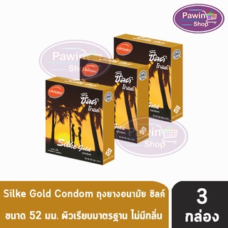 LifeStyles Silke Gold condom ถุงยางอนามัย ซิลค์ โกลด์ ถุงยางผิวเรียบ (บรรจุ 3 ชิ้น/กล่อง)  [3 กล่อง]