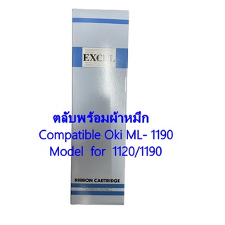 Oki ML-1190  ML-1190 Plus  ML-1120 Excel Cartridge ตลับพร้อมผ้าหมึก ดอทเมตริกซ์  Dot Matrixเทียบเท่าคุณภาพ เกรด A