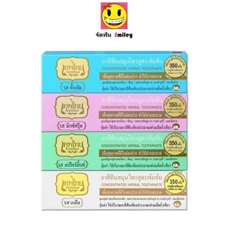 ใหม่ สูตรแก้เสียวฟัน ยาสีฟันเทพไทย Tepthai ยาสีฟันสมุนไพร 4 รส ขนาด 70g. ( ไซส์ใหญ่ )