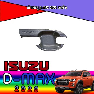 เบ้าประตู//เบ้ากันรอย//เบ้ารองมือเปิดประตู  อีซูซุ ดีแม็คซ์ Isuzu D-MAX 2020 เทาห้าง