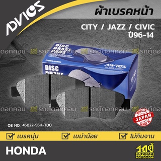 ADVICS ผ้าเบรคหน้า HONDA CITY / JAZZ / CIVIC 1.7L, 1.8L ปี08-14