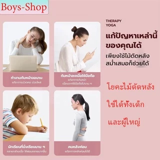 โยคะไม้ดัดหลัง แก้หลังค่อม ยืดหลังตรง ไม้โยคะ 80cm ไม้ดัดหลัง แก้ออฟฟิศซินโดรม แก้ปวดเมื่อย ใช้ได้ทั้งผู้ใหญ่และเด็ก