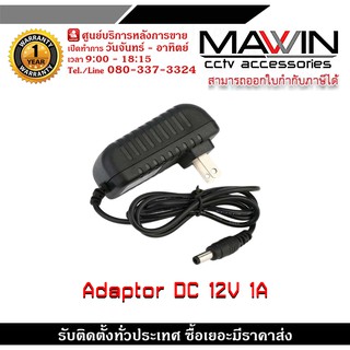 อแดปเตอร์ Adaptor DC 12V 2A อแดปเตอร์ สำหรับงาน CCTV