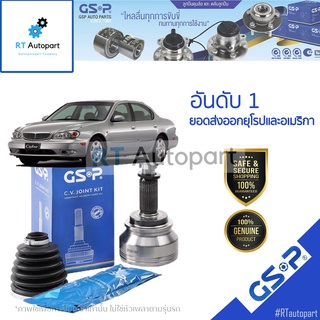 GSP (1 ตัว) หัวเพลานอก Nissan Cefiro A33 เครื่อง 4สูบ และ 6สูบ (มี ABS) / หัวเพลา เซฟิโร่ / 841187 / 841037