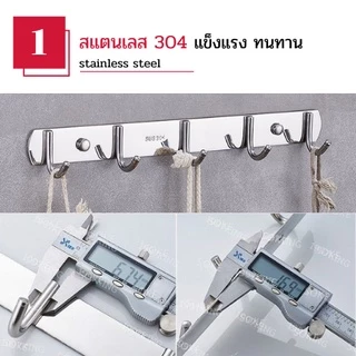 🔥1 แถม 1🔥 ราวตะขอแขวนสแตนเลส ตะขอแขวนติดผนัง ราวติดผนัง ตะขอแขวน ตะขอติดผนัง ตะขอแขวนของ ตะขอเอนกประสงค์ ตะขอ สแตนเลส304