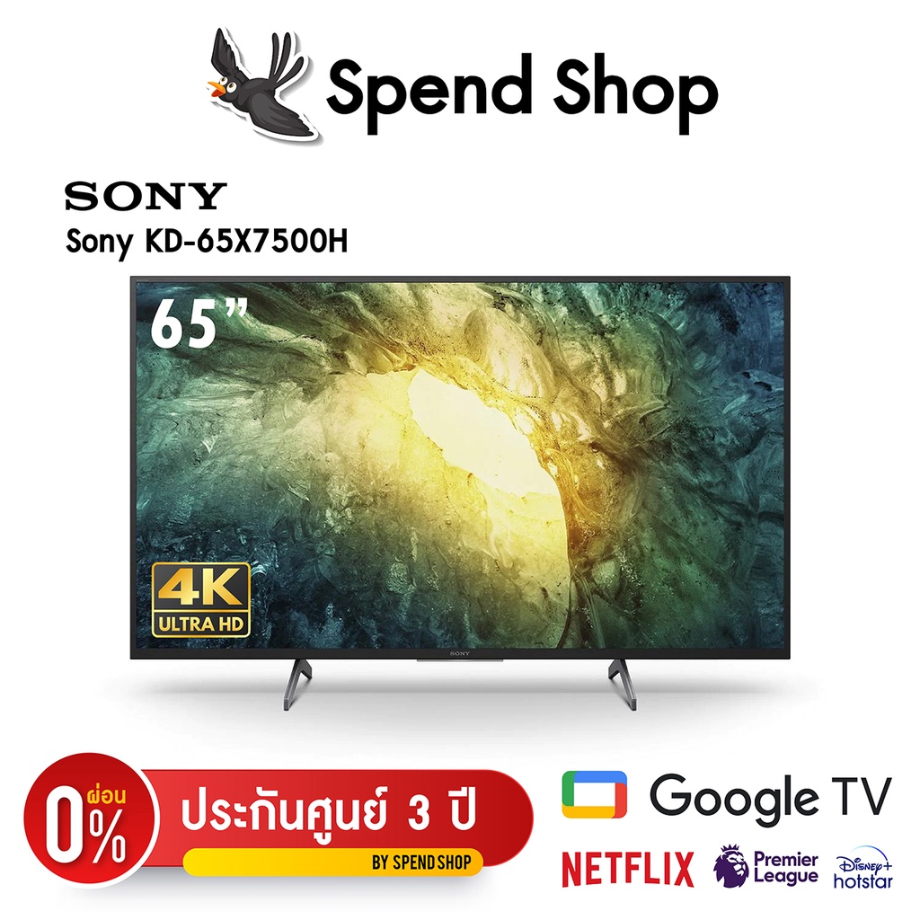 [ประกันศูนย์3ปี] SONY KD-65X7500H TV จอ LED 65" 4K HDR  โซนี่ สมาร์ททีวี ประกันศูนย์ 3 ปี Processor X1