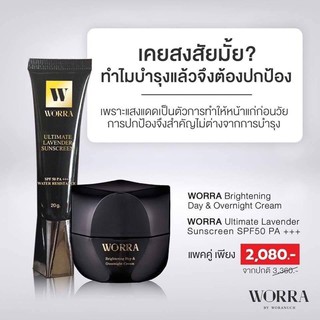 Worra Brightening Day &amp; Overnight Cream by นุ่น วรนุช Worra Cream สูตรเข้มข้น 2 in 1 Day &amp; Overnight Cream