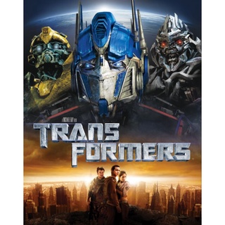 DVD ทรานส์ฟอร์มเมอร์ส ภาค 1 มหาวิบัติจักรกลสังหารถล่มจักรวาล Transformers : 2007 #หนังฝรั่ง