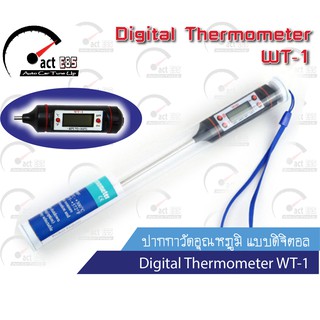 ปากกาวัดอุณหภูมิ (DIGITAL THERMOMETER)