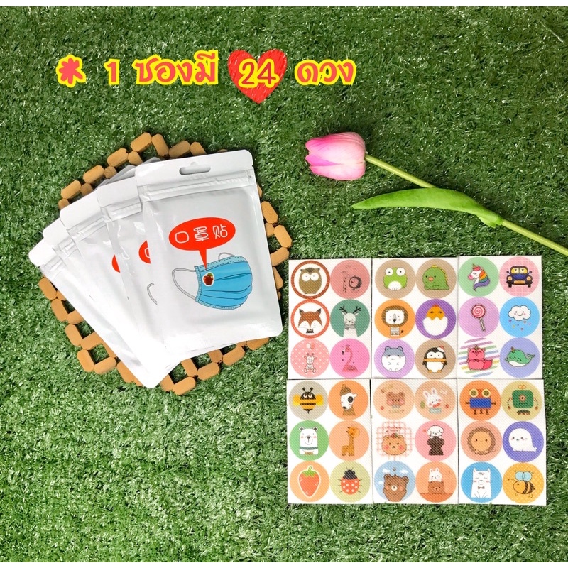 🔥พร้อมส่ง🔥แผ่นหอมติดแมส แผ่นหอม สินค้าพร้อมส่ง เพิ่มความสดชื่นในแต่ละวัน