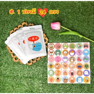 🔥พร้อมส่ง🔥แผ่นหอมติดแมส แผ่นหอม สินค้าพร้อมส่ง เพิ่มความสดชื่นในแต่ละวัน