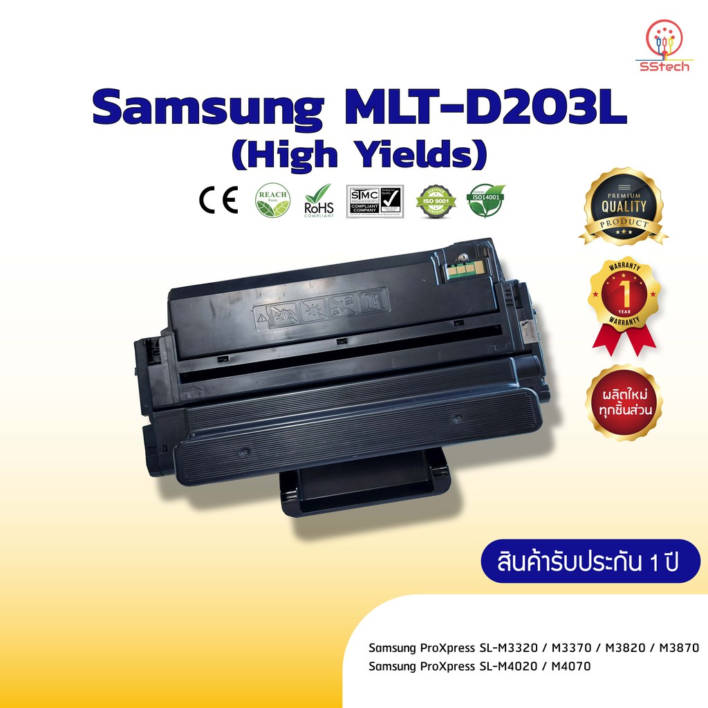 D203L/203L/MLT D203L  Samsung หมึก ตลับหมึกพิมพ์เลเซอร์ ตลับโทนเนอร์ เทียบเท่า ใช้กับ Samsung Xpress M3320 /M3370 /M3820