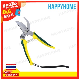 กรรไกรตัดแต่งกิ่ง B12-9074277 Garden Bypass Pruner C88260