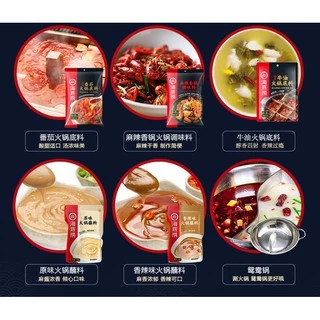 ซุปชาบูหม่าล่าหม้อไฟ มีหลายสูตรให้เลือก สำหรับทาน3-4คน ไห่ตี้เหลา HaiDiLao 海底捞 筷手小厨 MalaMart