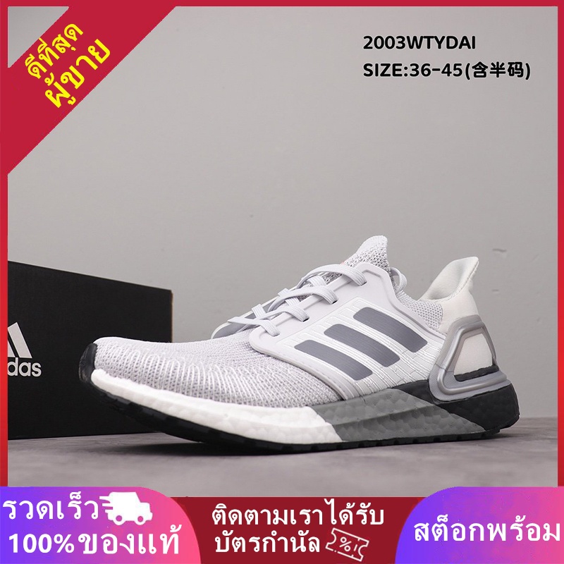 Adidas ultra boost outlet 20 consortium ub6.0