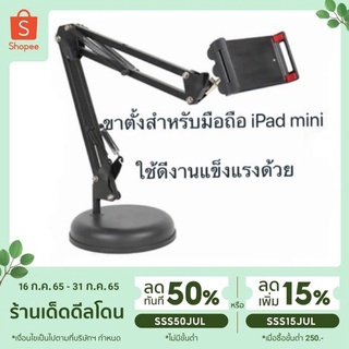 ที่จับมือถือ แท็บเล็ต แบบตั้งโต๊ะ งานอย่างดี Multifunctional Bracket Of Vocal Pro Stents Free Phone Bracket tab